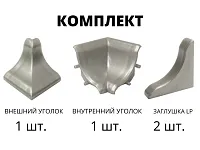 Комплект аксессуаров LB15 Янтарь 20-15-4-6032 <25>