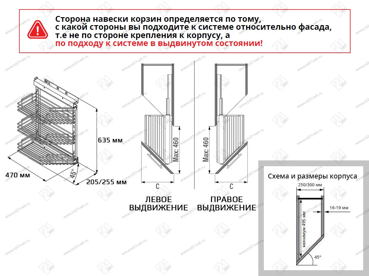 S-2222-C Угловая бутылочница скошенная 300, Starax, 3-х ярусная, правая, направляющие Blum Tandem, (255х470х635 мм) 3