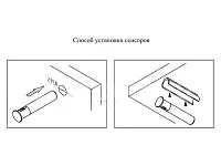 Сенсорный выключатель на взмах или преграду ИК DBP-S/DR для беспроводных выкл. DBP (до 5шт.) 16х64мм