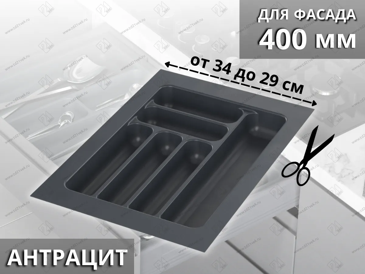 S-2283-AP Лоток для столовых приборов в базу 400 мм, Starax, (340x490x55 мм), антрацит 1