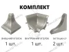 Комплект аксессуаров LB15 Камерун 20-15-4-6065 <25> превью 1