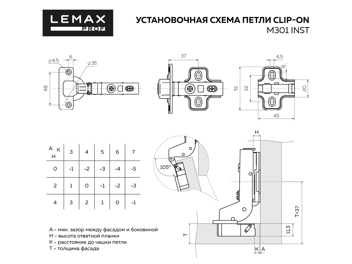 M301-Inst (L) Петля четырехшарнирная clip-on с газ. пружиной H=2, 105гр, вкладная <100>