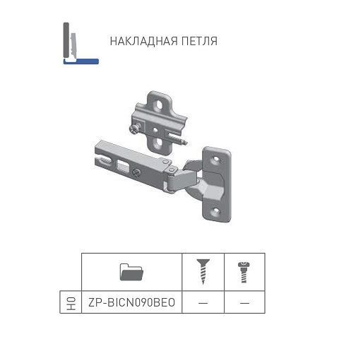 ZP-BICN090BE петля накладная D=35 с ответной планкой h=0 без еврошурупа, сверление - 45мм,  <250> 2