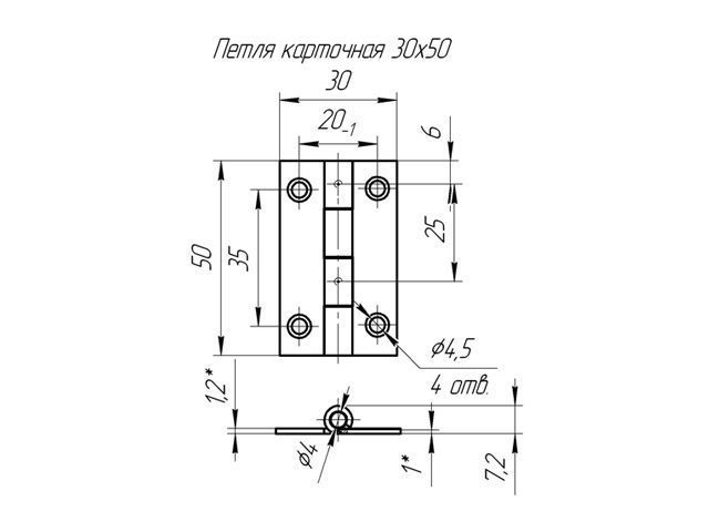 Петля карточная  30*50 у, цинк <500>