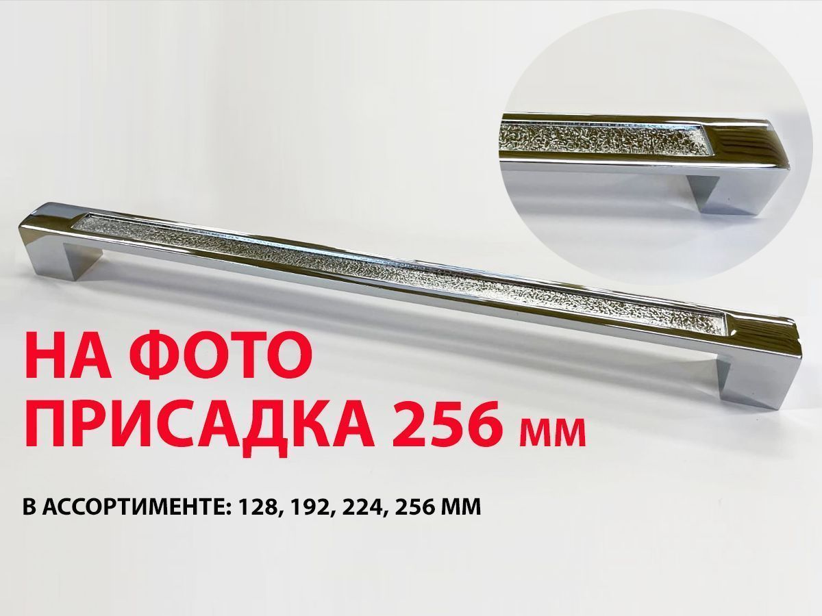 KRT-192-02 Скоба Metax 192 мм (хром) <25/125> 3