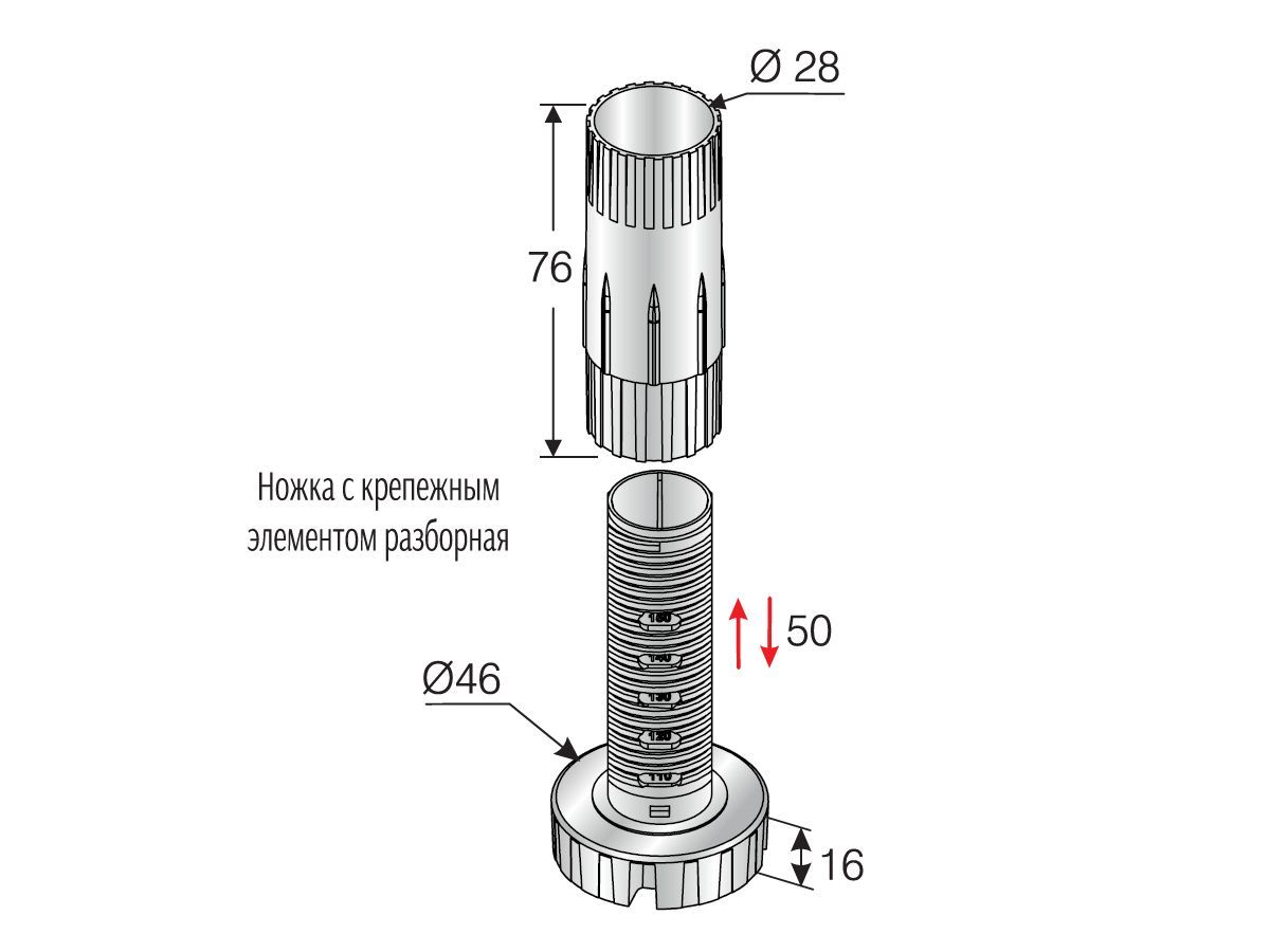 104-01-28-302 Ножка Mesan цокольной опоры, с основанием (разборная) h: 100-150мм, белая <400>