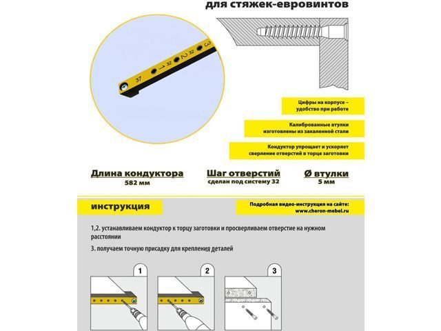 МК-03 Меб.кондуктор торцевой, шаг 32, dвтулки 5мм (для 16мм) <1>