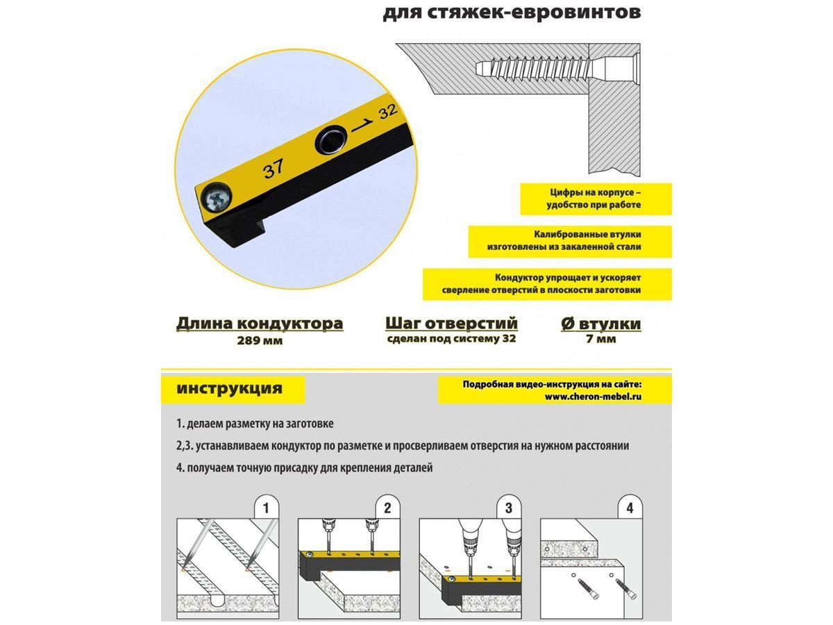 МК-13 Меб.кондуктор укороченный, шаг 32, L289, dвтулки 7мм <1>