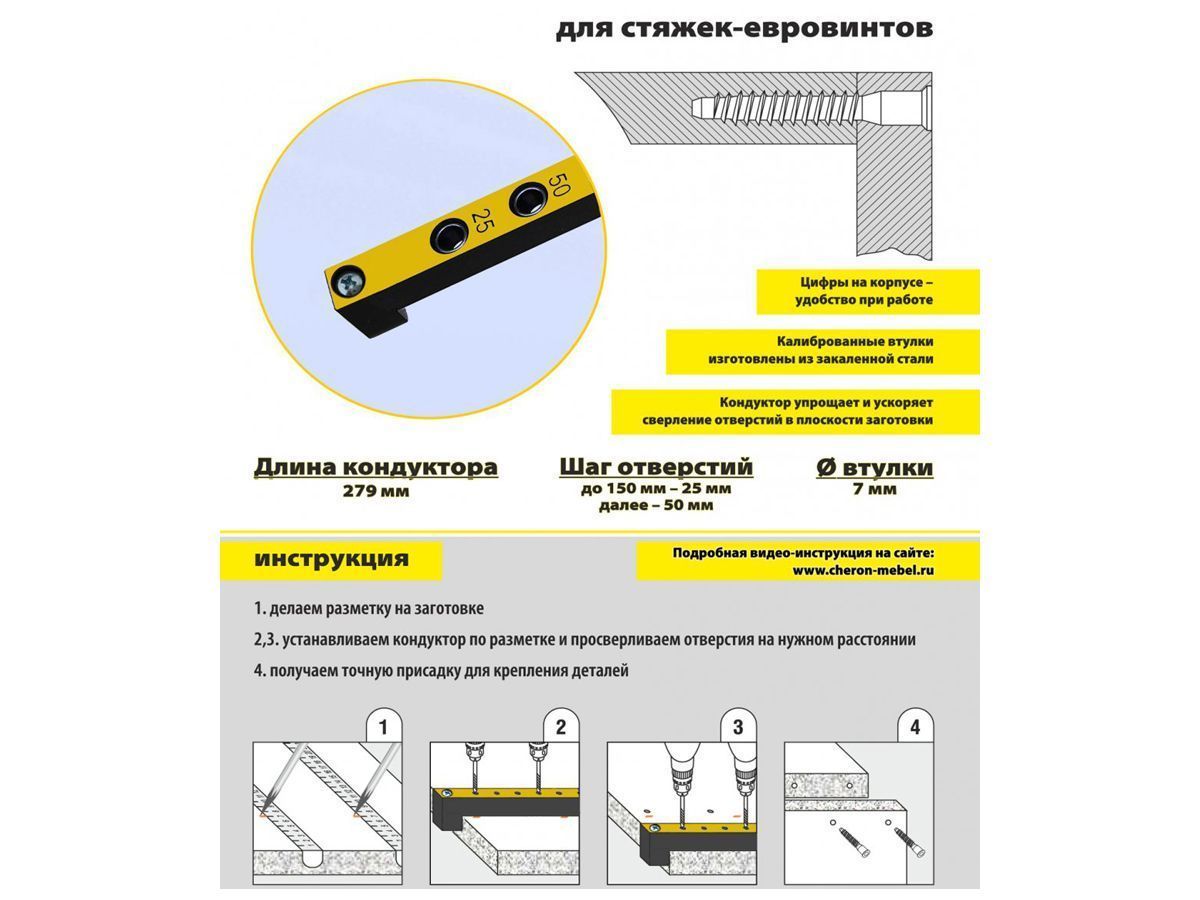 МК-11 Меб.кондуктор укороченный, шаг 25/50, L279, dвтулки 7мм (для 16мм) <1>