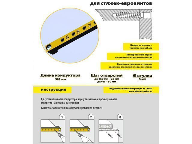 МК-01 Меб.кондуктор торцевой, шаг 25/50, L582, dвтулки 5мм (для 16мм) <1>