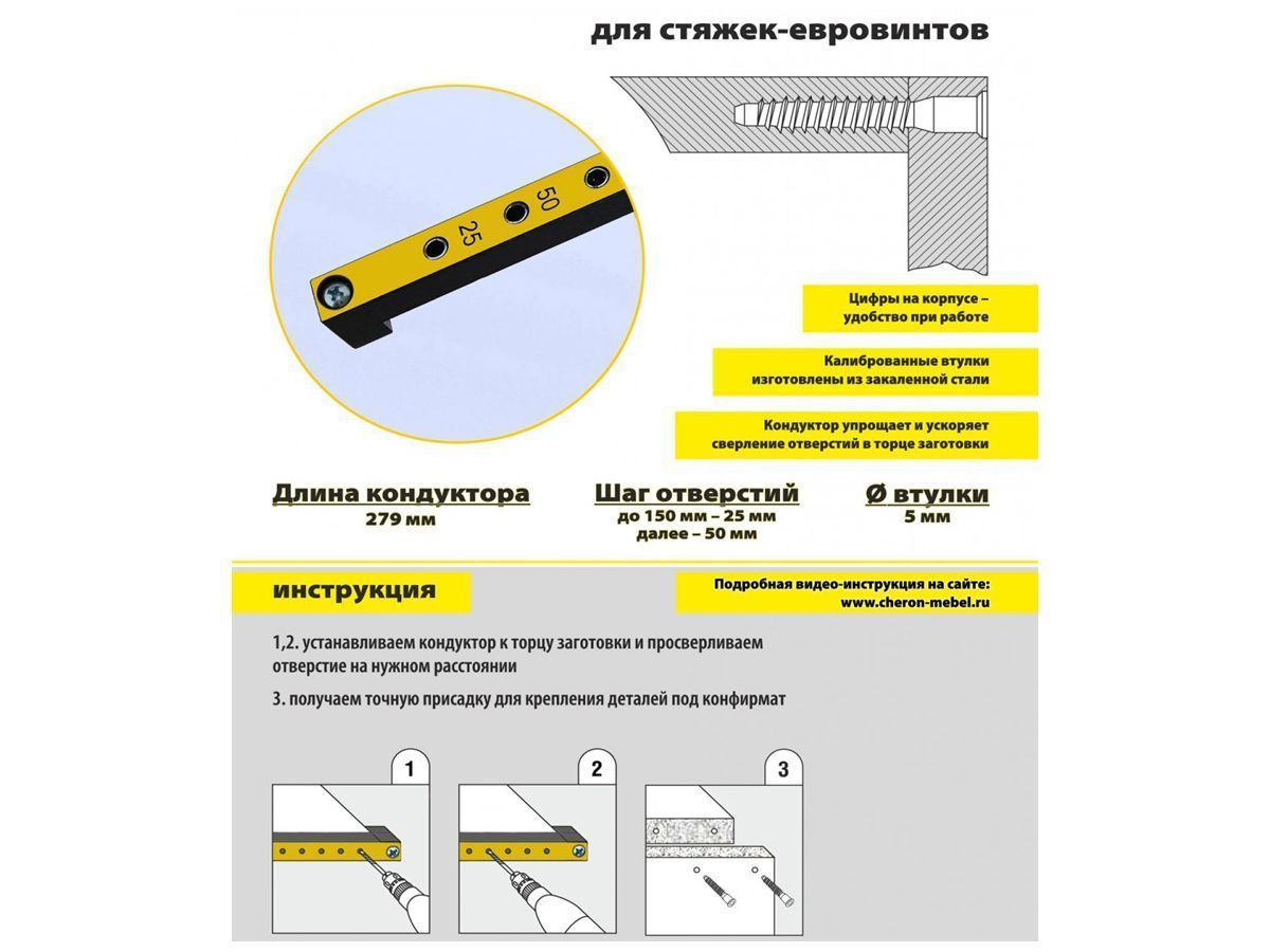 МК-10 Меб.кондуктор укороченный, шаг 25/50, L279, dвтулки 5мм (для 16мм) <1>