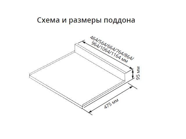 S-2271-G Алюминиевый поддон в базу 500 мм, Starax, (464x475x95 мм), толщина 0,3 мм