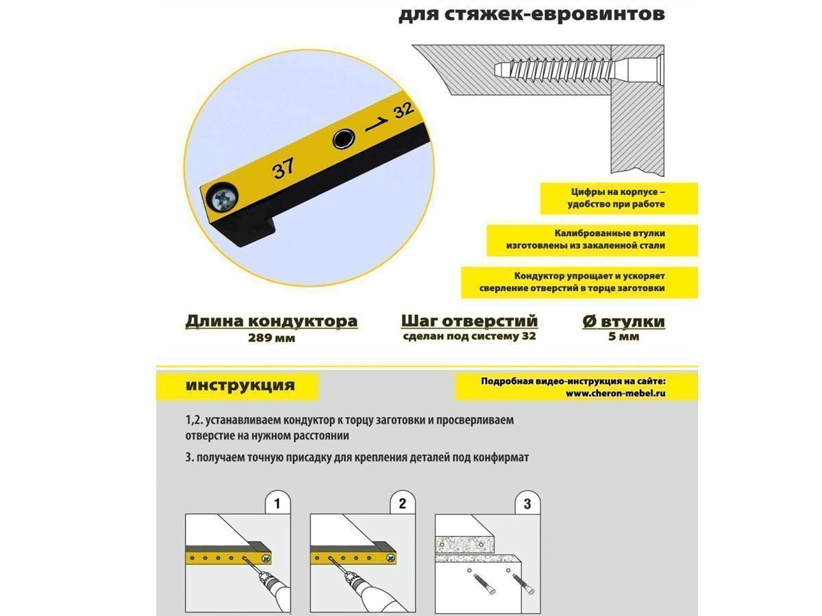 МК-12 Меб.кондуктор укороченный, шаг 32, L289, dвтулки 5мм (для 16мм) <1>