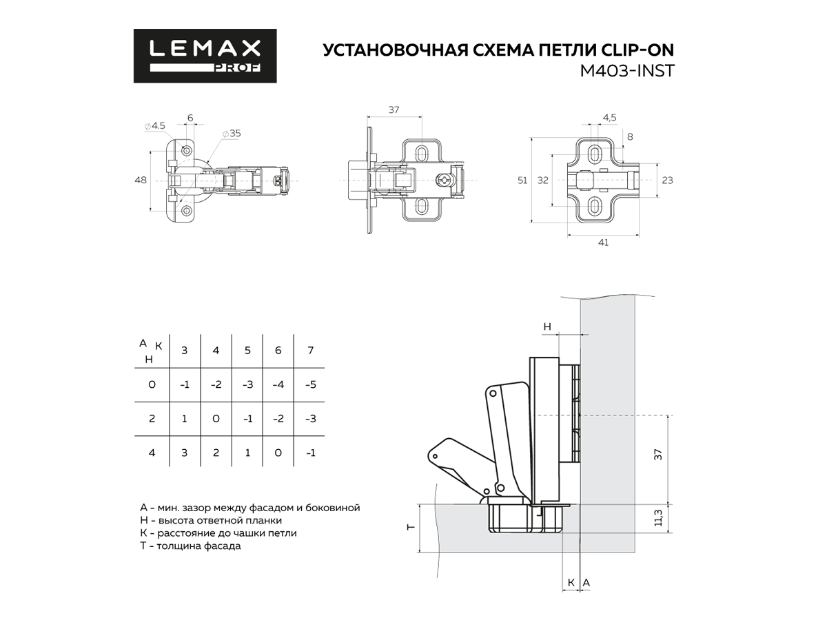 M403-Inst Петля slide-on без доводчика 165 градусов, вкладная <100>