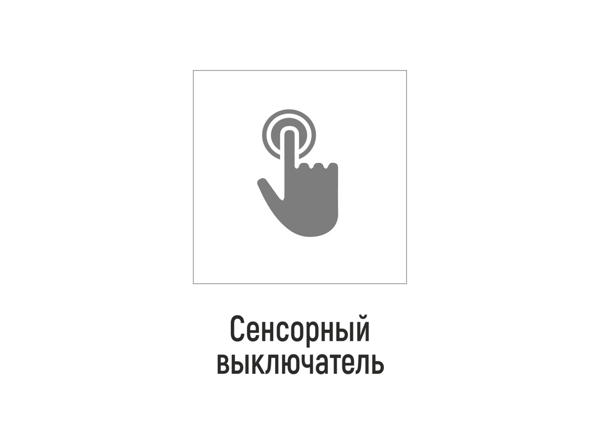 08.800.00.342 Сенсорный выключатель SDV-60 встраиваемый на касание, 12/24В, серый