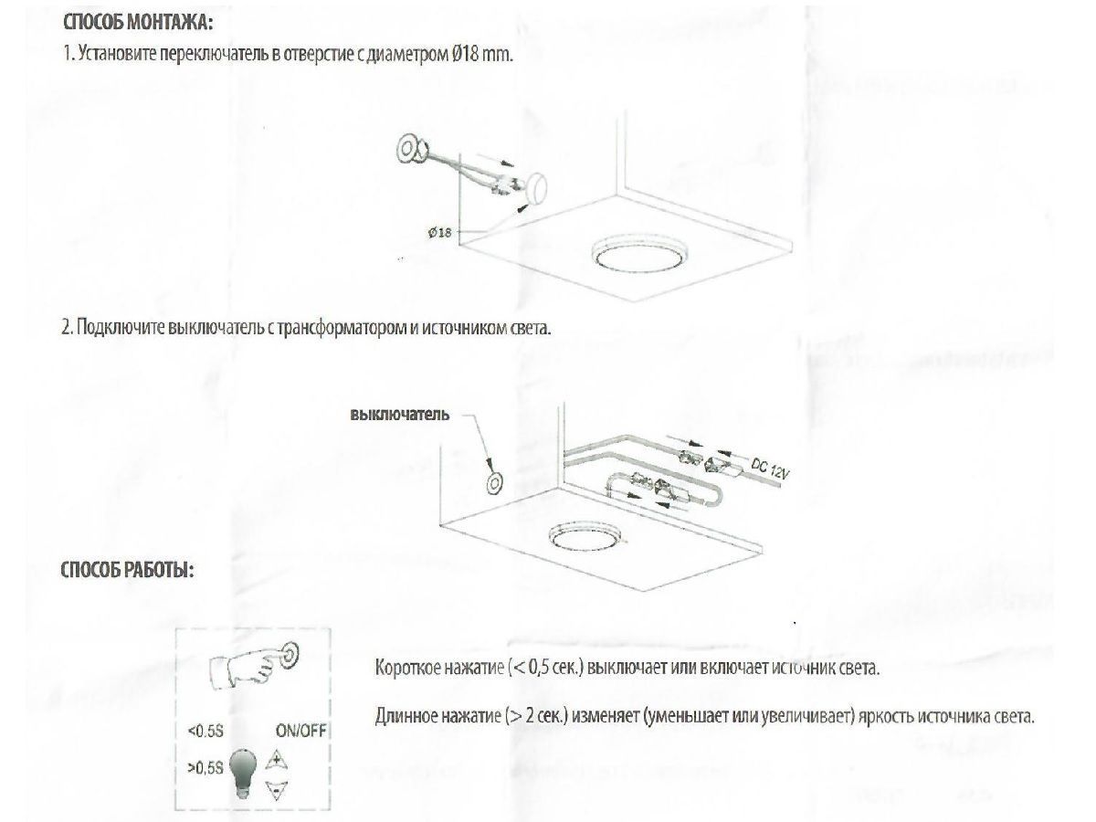 AE-WDSC-10DIM сенс выключ с регулируемой яркостью 12V - 24V DC, 1,5м кабель, fi-22x16 мм,черный