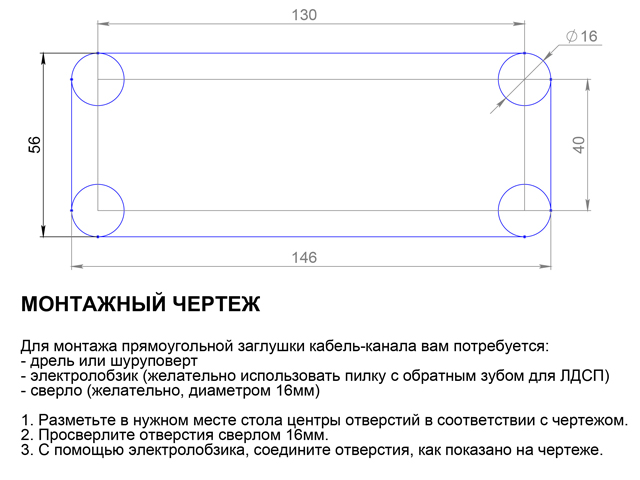 Заглушка комп.отеч. 156X66X22мм (черный)