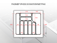 S-2287-W Лоток для столовых приборов в базу 600 мм, Starax, (540x490x55 мм), белый