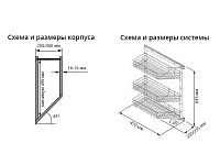 S-2202-C Угловая выдвижная корзина, Starax, 3-х уровневая, направляющие Blum Tandem, (205х470х635 мм), правая