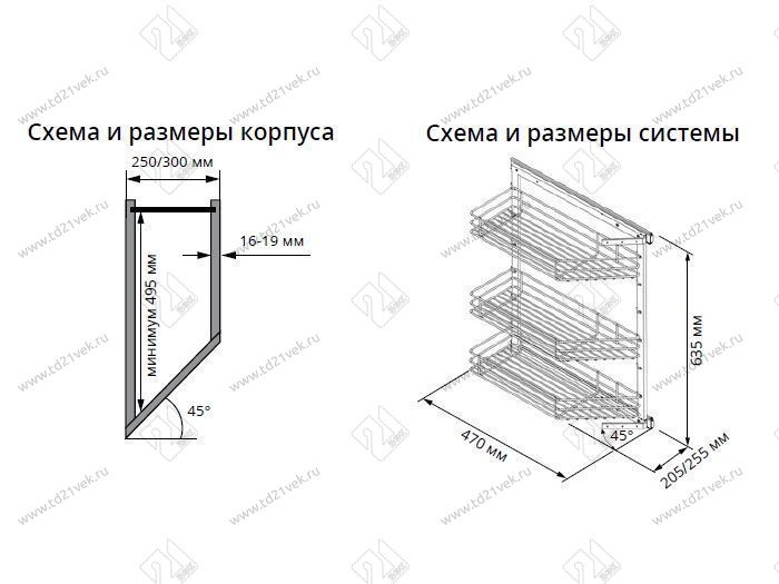 S-2202-C Угловая выдвижная корзина, Starax, 3-х уровневая, направляющие Blum Tandem, (205х470х635 мм), правая 2