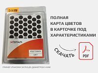 F187 ST9  Заглушка XSTAR EG d14 бетон чикаго темно-серый  (2500шт) <1/50>