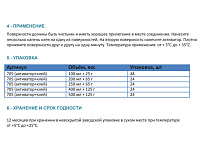 Akfix 705 Клей экспресс двухкомпонентный (клей125г+активатор400мл) (годен до 07/25) <1/24>