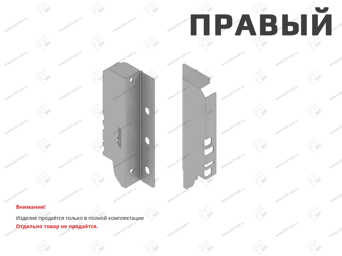 Z30B000S.04 HO-R R V50 R906 TANDEMBOX Держатель задней стенки, высота B 160 мм, правый, светло-серый 2