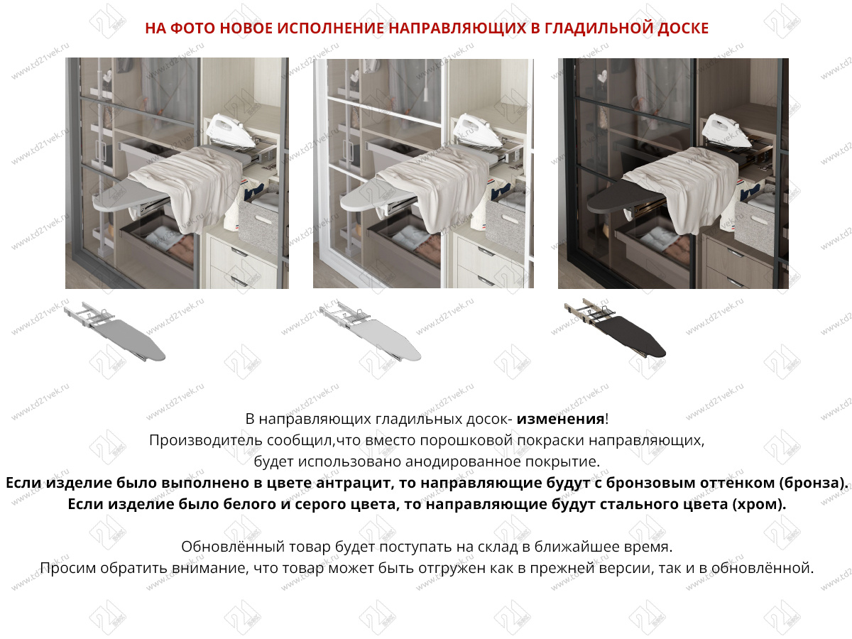 S-6616-G Выдвижная гладильная доска с фасадом в 400 базу, Starax, серый 3