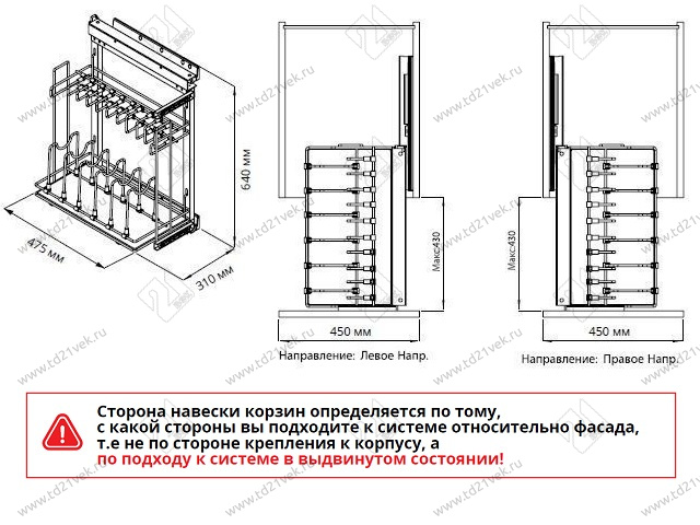 S-2880-C Выдвижная система для сковородок в базу 450 мм, Starax, (310х475х640 мм), левая, хром 2