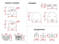 ACKRF016 Стяжка RAFFIX DUO d20*H12,5 мм с эксцентриком для плиты 16 мм, коричневая