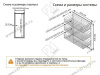 S-2793-C Бутылочница 400, Starax, 3-х ярусная, направляющие Blum Tandem, (355х470х635 мм), с доводчиком, полное выдвижение, левая превью 2