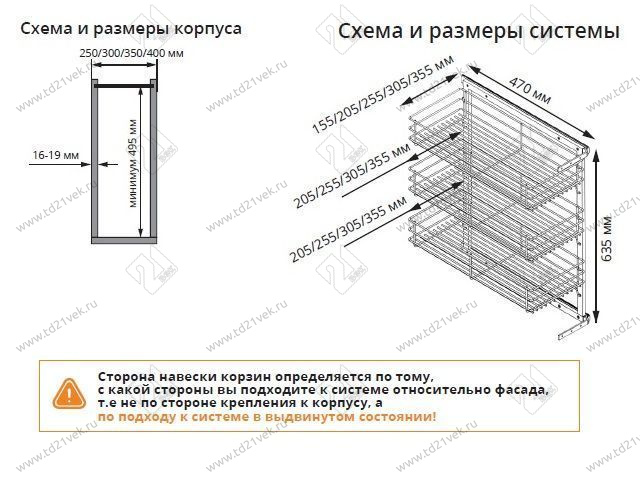 S-2793-C Бутылочница 400, Starax, 3-х ярусная, направляющие Blum Tandem, (355х470х635 мм), с доводчиком, полное выдвижение, левая 2