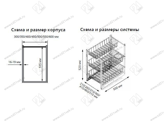 S-2120-C Выдвижная корзина в базу 300 мм, Starax, 3-х уровневая, (210х500х520 мм), с доводчиком 2