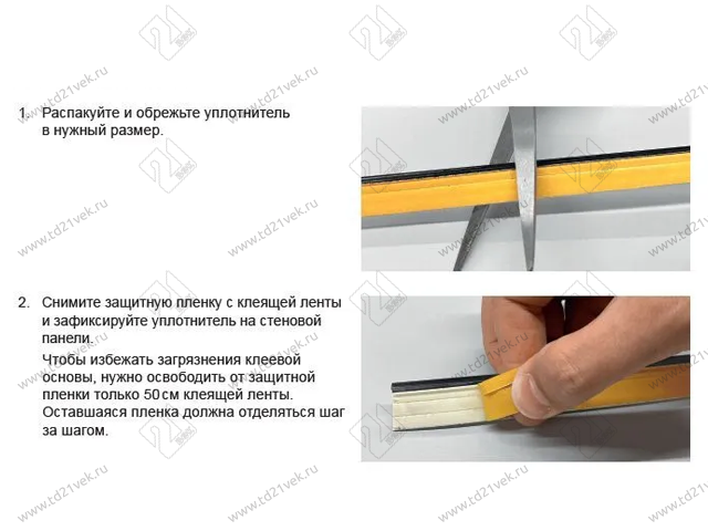 Уплотнительный силиконовый плинтус для столешницы Аврора 7мм со скотчем, 1 бобина 5м, белый 5