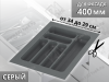 S-2283-GP Лоток для столовых приборов Starax в базу шир.400 (340x490x55) серый <15> превью 1