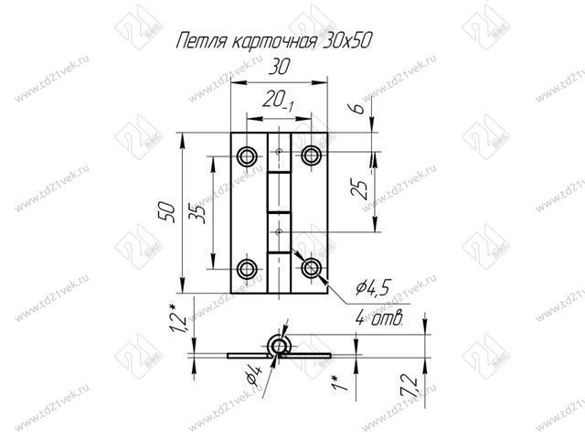 Петля карточная  30*50 у, цинк <500> 2