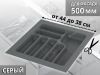S-2285-GP Лоток для столовых приборов Starax в базу шир.500 (440x490x55) серый <1/15> превью 1