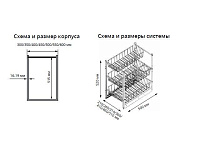 S-2120-C Выдвижная корзина в базу 300 мм, Starax, 3-х уровневая, (210х500х520 мм), с доводчиком