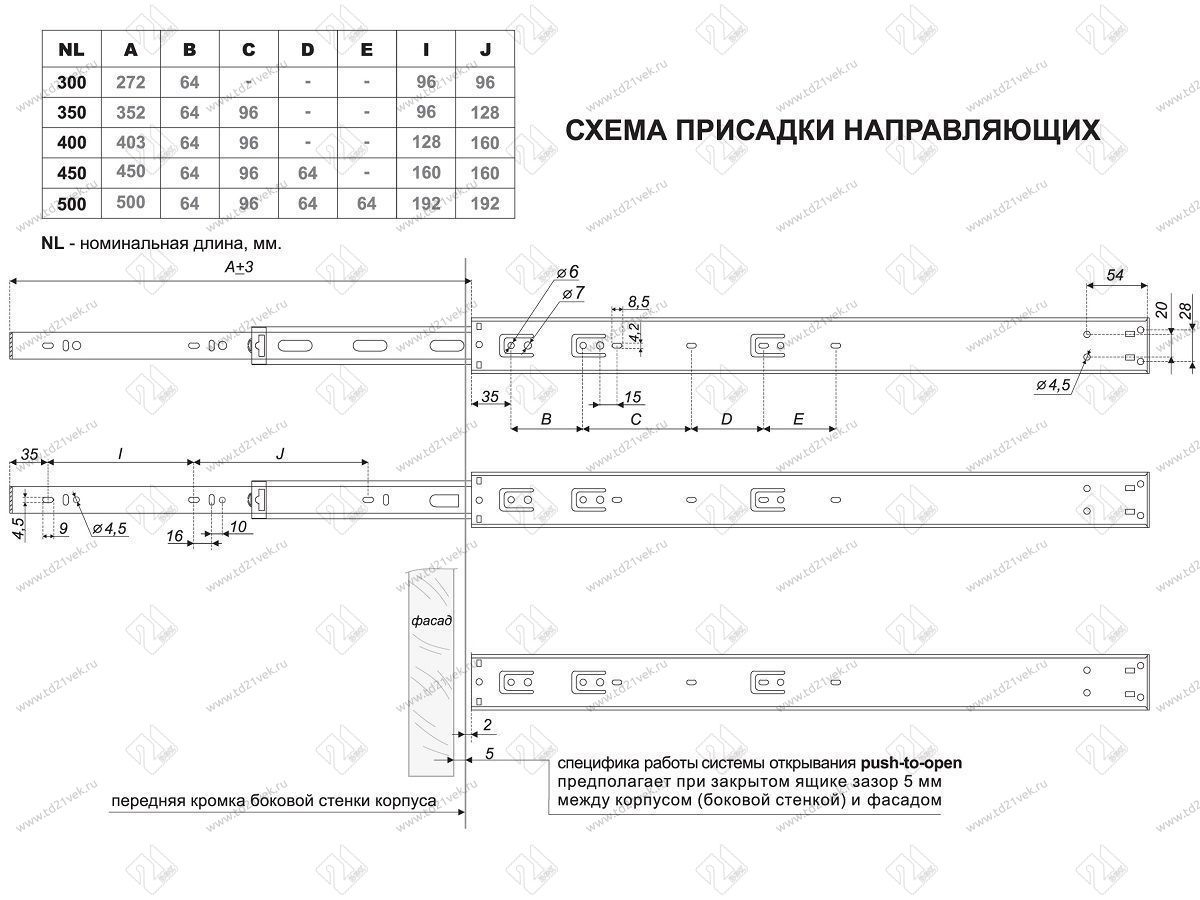 DB4515Zn/350 Направляющие шариковые push to open 350мм  <15> 2