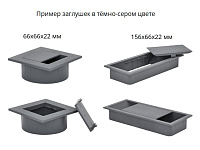 Заглушка кабель-канала, 156х66х22мм, светло-серый