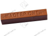 Воск мебельный ТВЕРДЫЙ дуб темный R 4225 1021508 <10> превью 1
