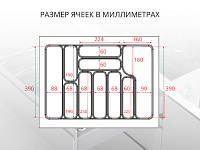 S-2288-W Лоток для столовых приборов в базу 700 мм, Starax, (640x490x55 мм), белый