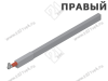 ZRG.387RSIC REL*LAE R R906 TANDEMBOX Продольный рейлинг, высокий, L450 мм, правый, светло-серый превью 1