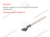20F3501.01TE-HEB V40 N (HF) Телескопический рычаг 35 BLUM (Hкорп.560-710мм) <40> превью 2