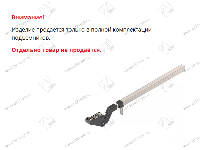 20F3501.01TE-HEB V40 N (HF) Телескопический рычаг 35 BLUM (Hкорп.560-710мм) <40> 2