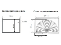 S-3011-C Карусель в базу 450 мм, Starax, 2-х ярусная, (d740х420х650-700 мм)