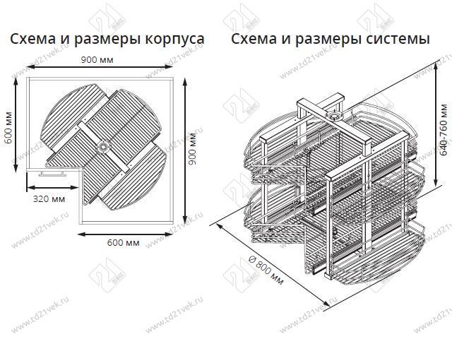 S-3041 Карусель в базу 320+320 мм, Starax. 2-х ярусная, (d800х420х640-760 мм) 2