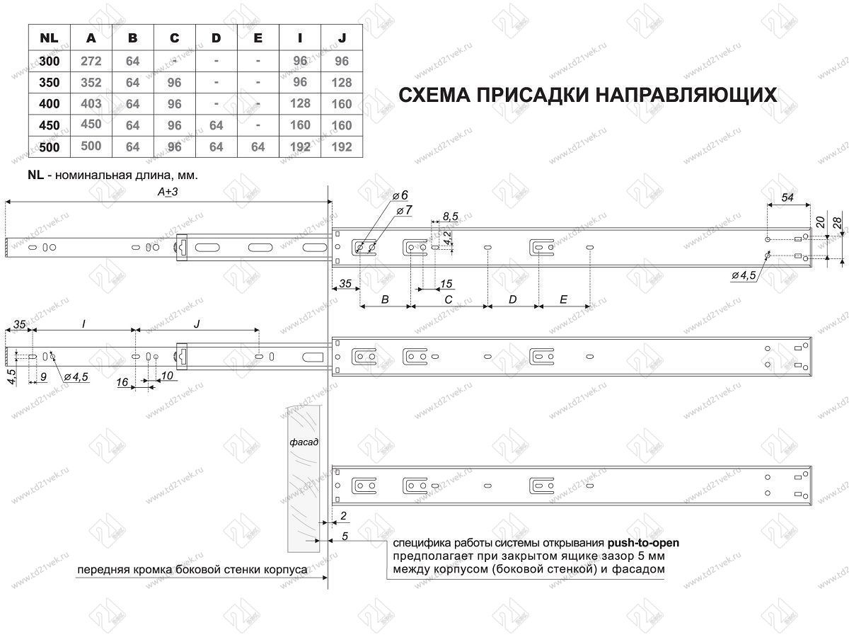 DB4515Zn/300 Направляющие шариковые push to open 300мм  <15> 4