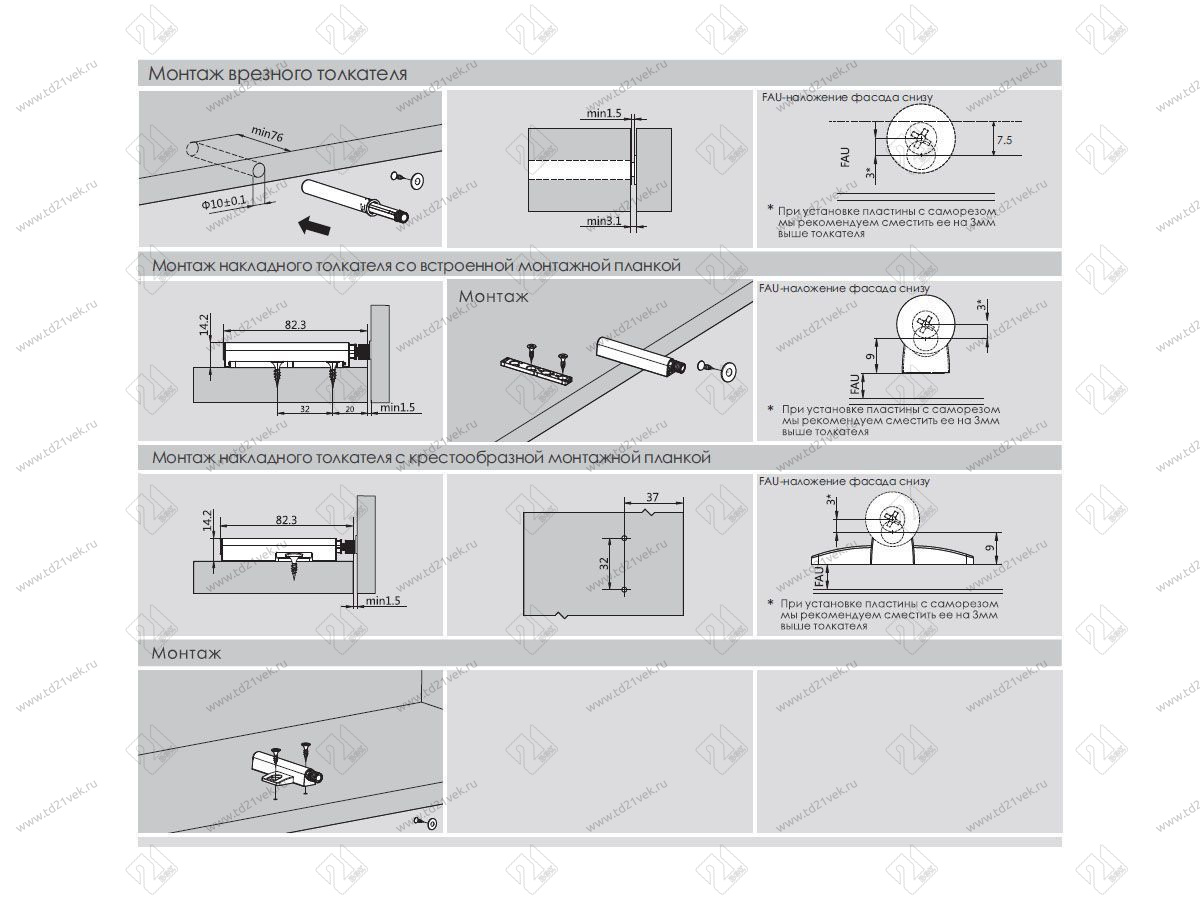 SQ2FBM03B / 0017405 Подъемный механизм TOP-STAYS SQ PUSH откидной (h250-500mm/инд.нагр.1060-2450) (серый) <1/10> 14