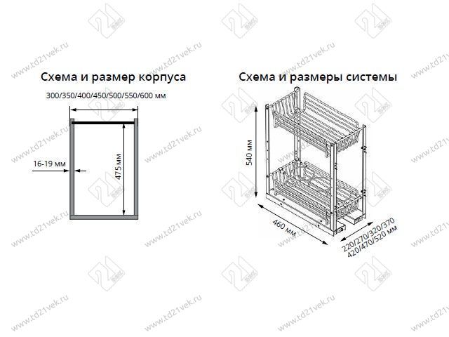 S-2170-C Выдвижная корзина в базу 300 мм, Starax, 2-х уровневая, (220х460х540 мм), с доводчиком 2